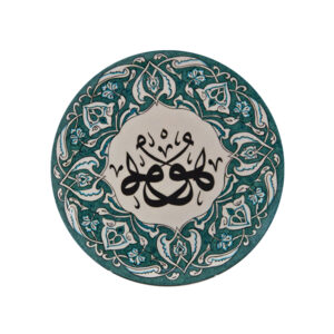 30 cm Tile Plate with Rumi Motifs